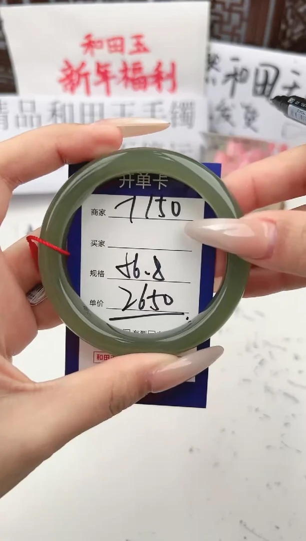 【闪购商品】和田玉手镯未镶嵌微色差T150