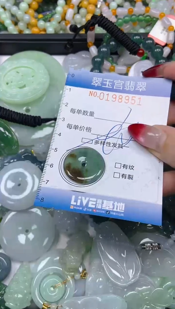 颈饰未镶嵌翡翠闪购0198951多样性发其一
