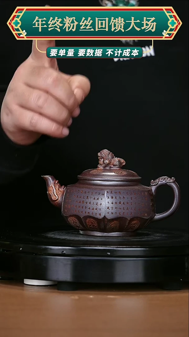 【闪购商品】宜兴原矿高端紫砂78