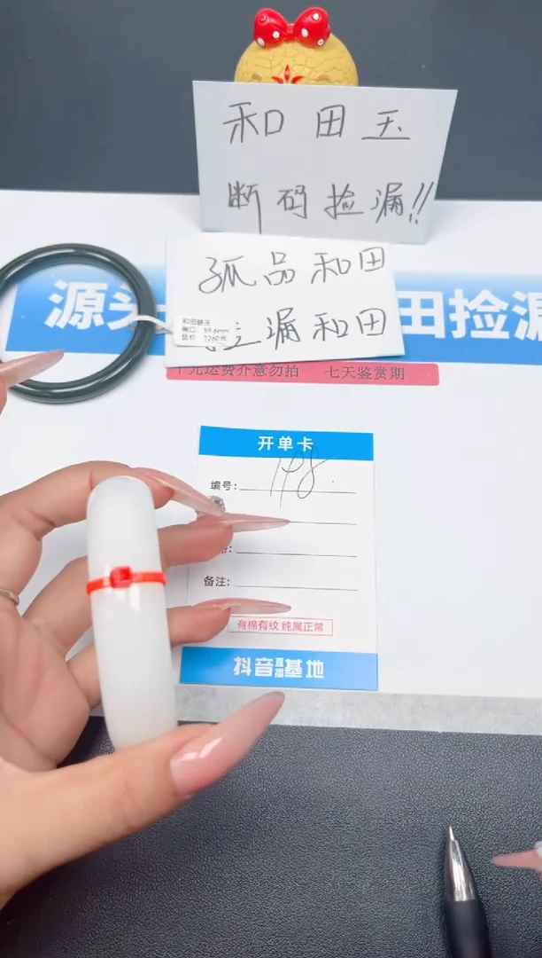 未镶嵌手镯和田玉198-宽胎白玉65