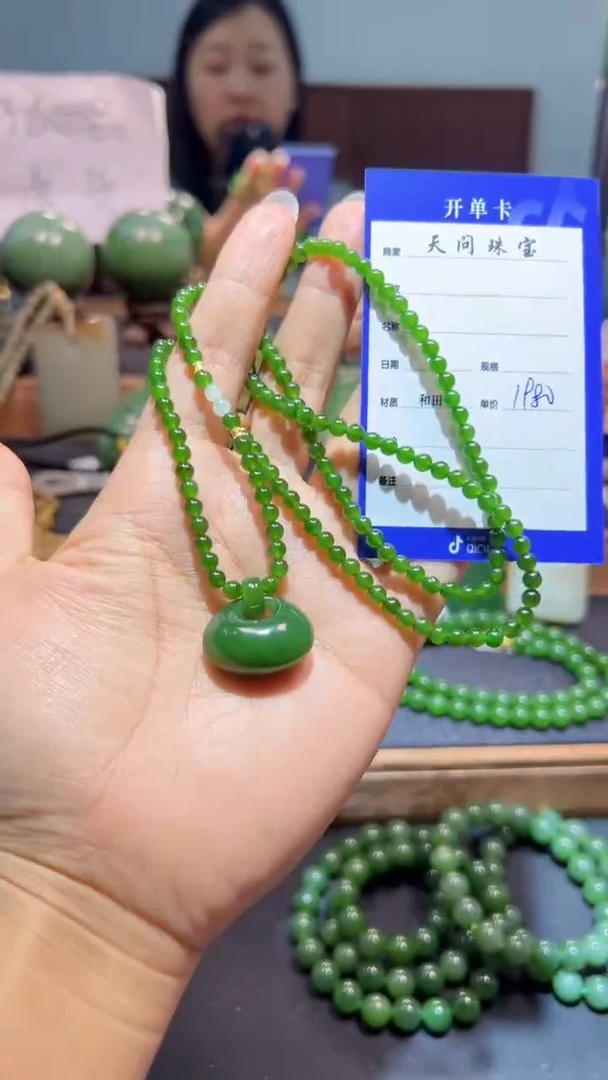 颈饰未镶嵌和田玉（碧玉）1