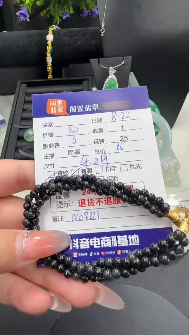 颈饰未镶嵌翡翠翡翠