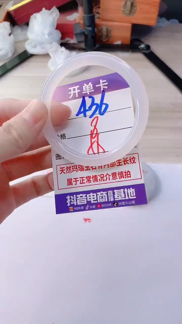 手镯玛瑙/玉髓未镶嵌436