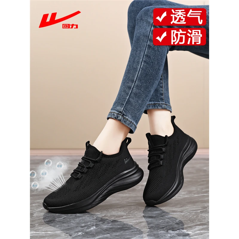 回力全黑色女鞋秋季爆款透气防滑厨房工作鞋轻便软底不累脚上班鞋