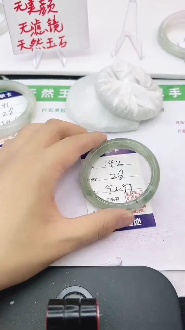 未镶嵌手镯石英质玉142-52/53
