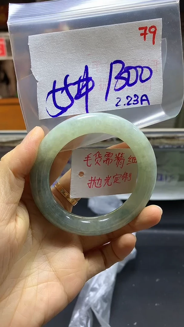 【闪购商品】定制翡翠未镶嵌毛货需精细抛光+多样手镯+1300元79