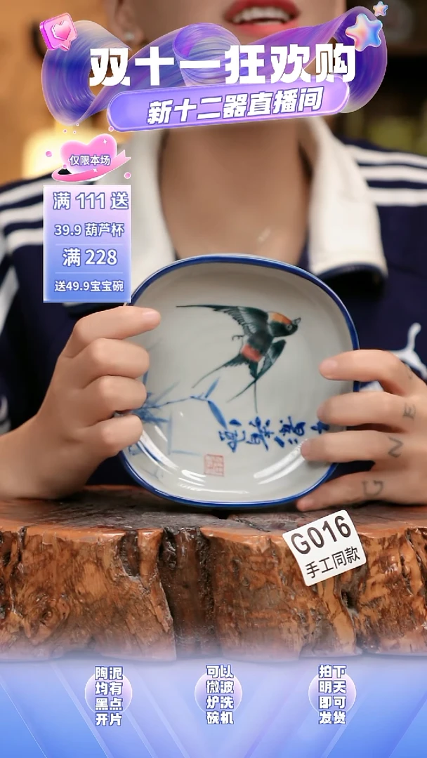 G016新十二器瓷器