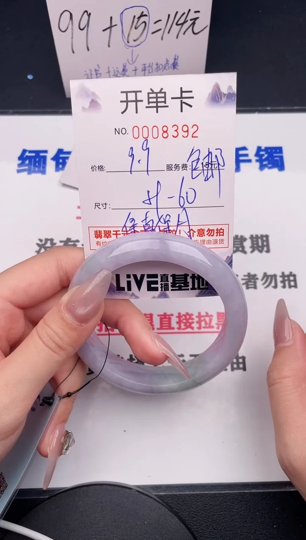 未镶嵌手镯翡翠92