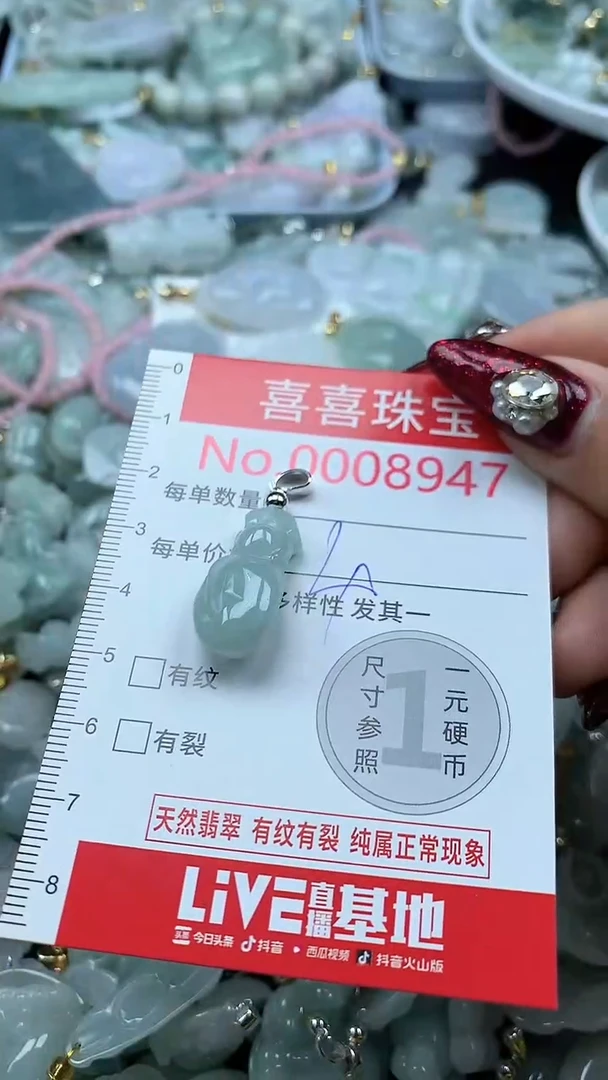 吊坠(不含链)未镶嵌翡翠8947