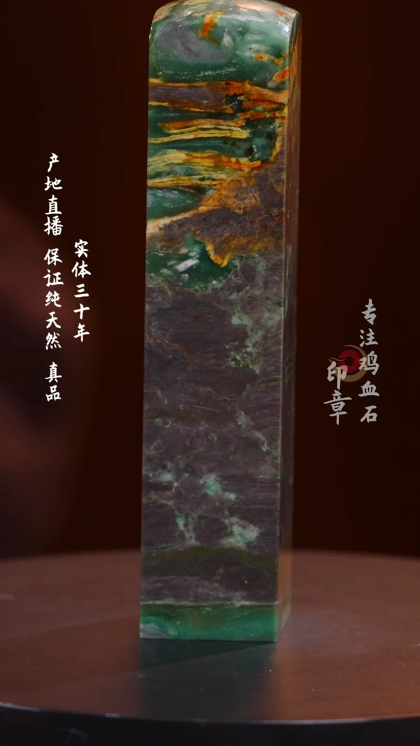 昌化石源头绿印章