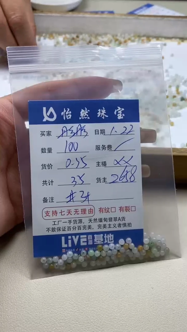 【闪购商品】翡翠手链未镶嵌 彤彤卡3+（100/0.35）