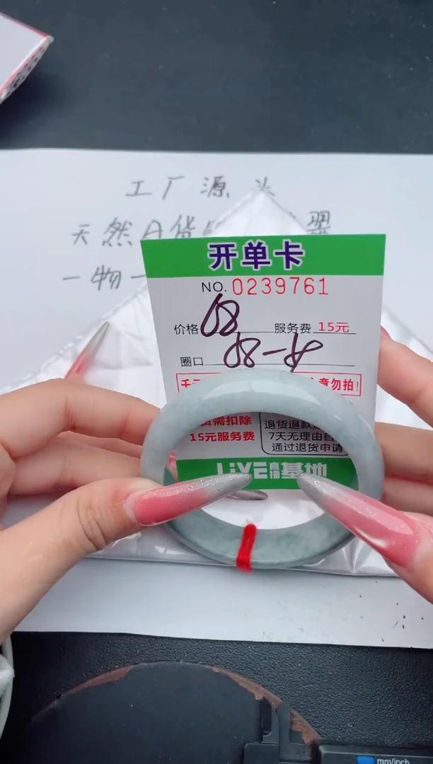 未镶嵌手镯翡翠61