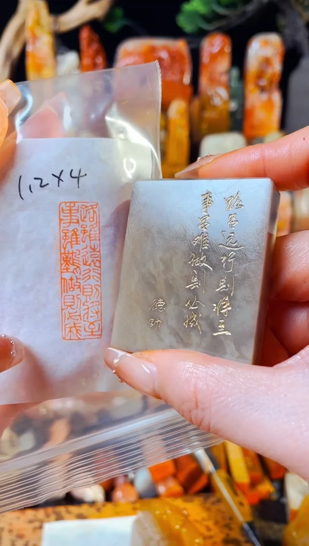 【闪购商品】巴林石印石手工篆刻《路虽远行则将至.....》