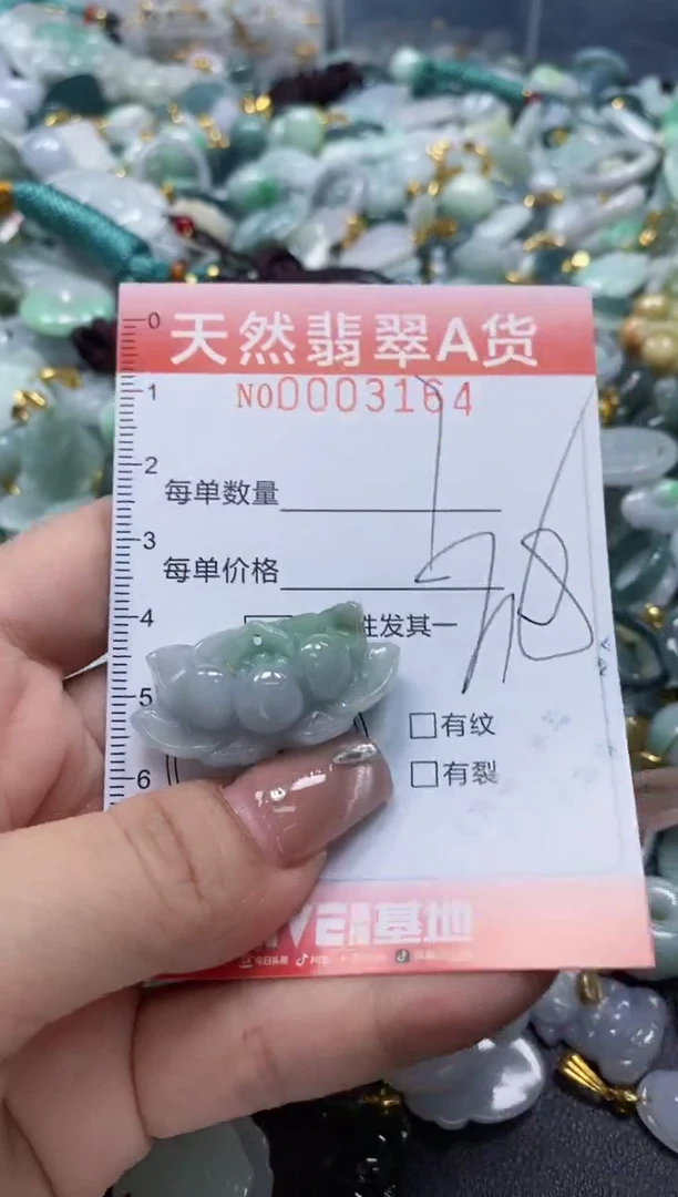 翡翠未镶嵌颈饰闪购0003164