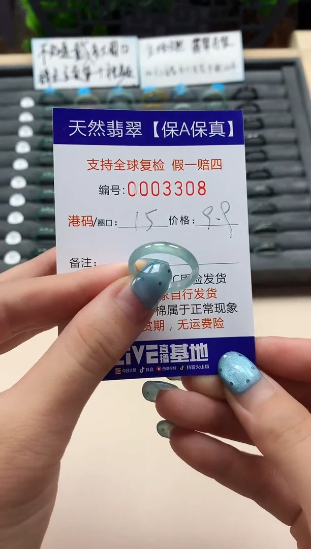 翡翠戒指未镶嵌天然003308