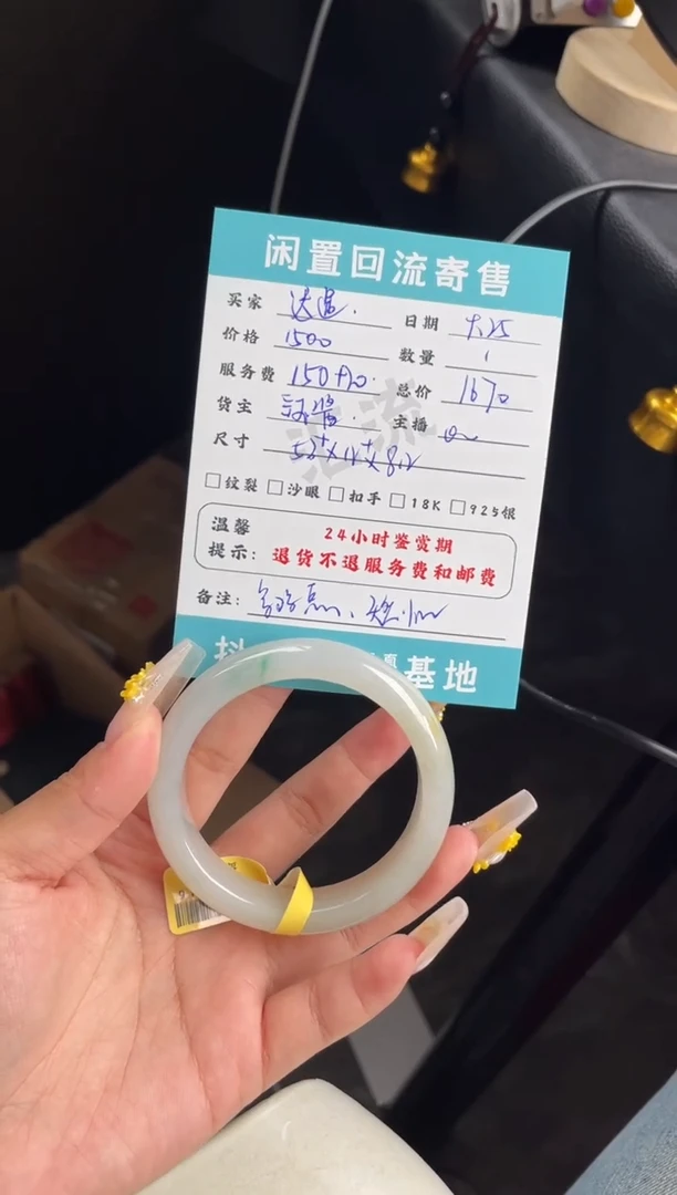 未镶嵌手镯翡翠?*遇手镯