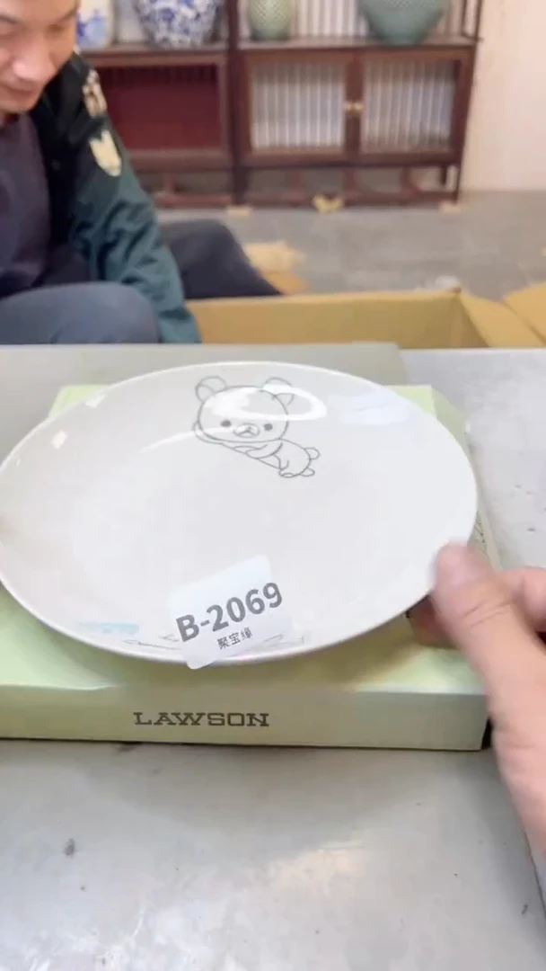 【闪购商品】瓷片2069聚宝缘二号店