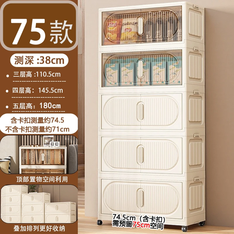 75面宽多层整理收纳柜防尘储物柜折叠收纳柜客厅玩具零食免安装