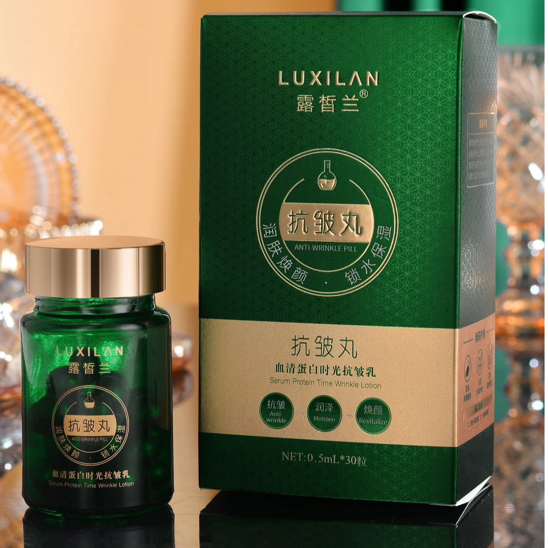 【时光抗皱丸】露皙兰血清蛋白时光抗皱乳