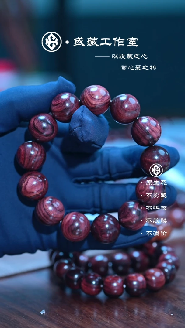 手串/手链黄花梨/降香黄檀海南黄花梨1.8紫蓝底手串