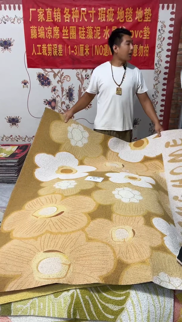 不退不换瑕疵丝圈地毯140*160cm393
