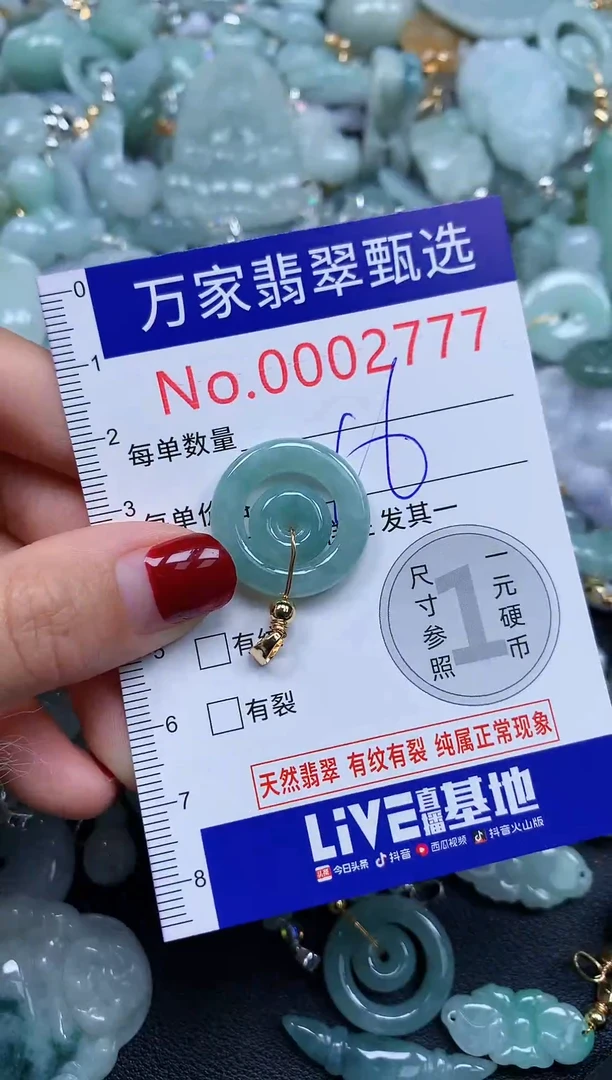 吊坠(不含链)未镶嵌翡翠2777