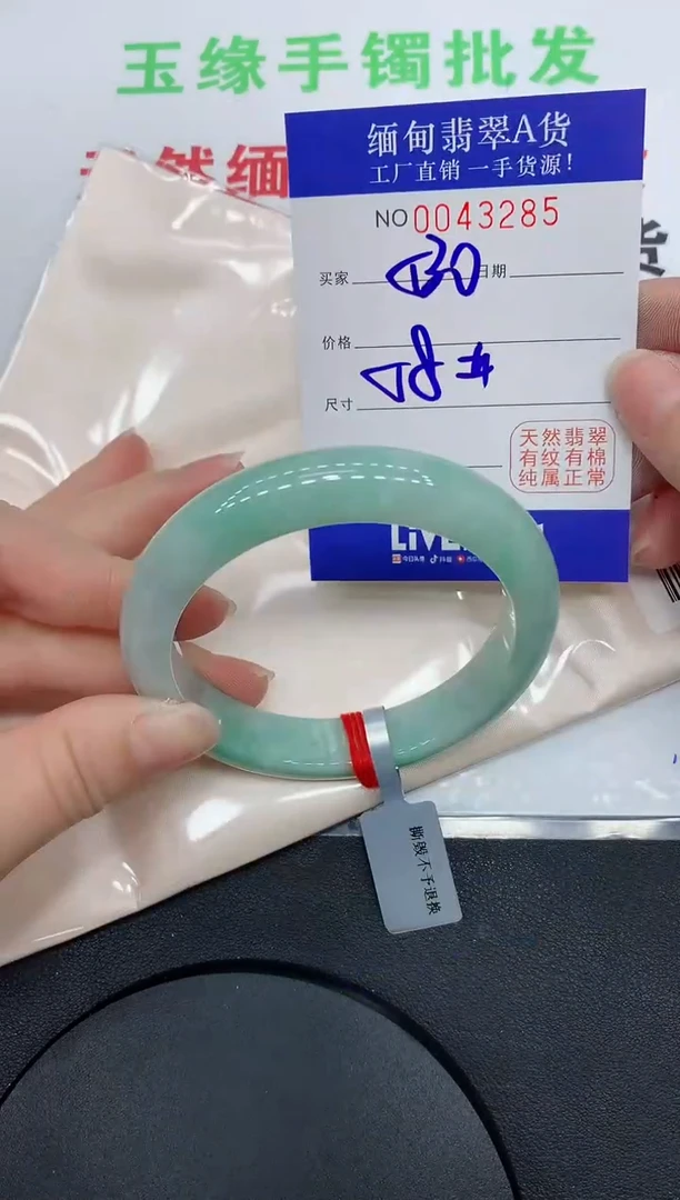 未镶嵌手镯翡翠3285缅甸翡翠手镯