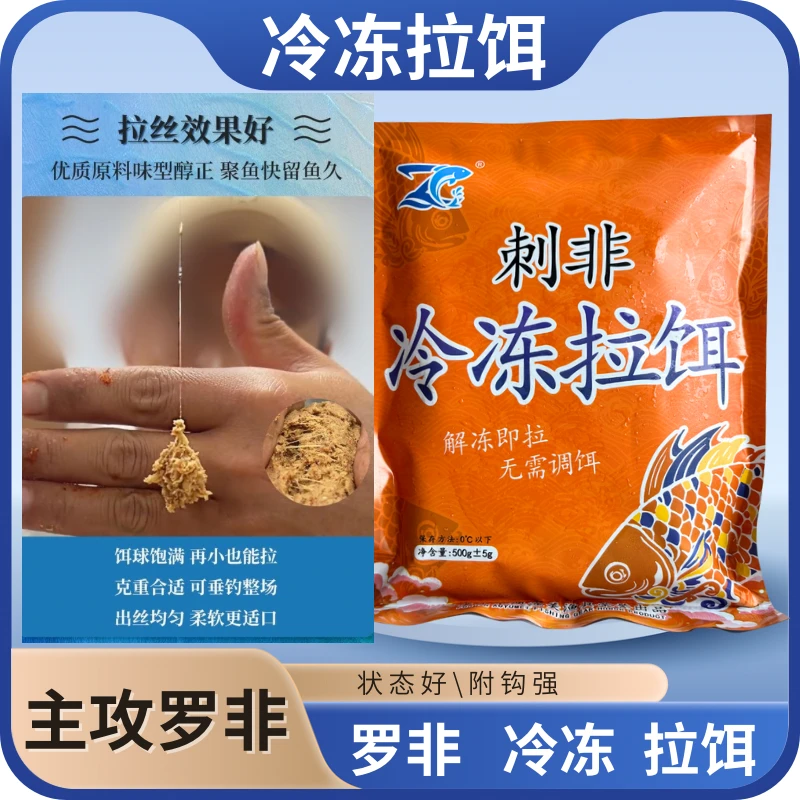 战神一包搞定刺非冷冻饵500克一包1斤装黑坑罗非饵料拉饵散炮可拉