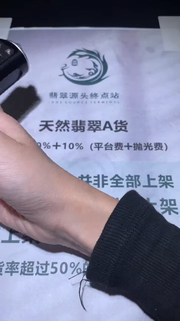 未镶嵌定制翡翠碧*~毛货-不退不换-