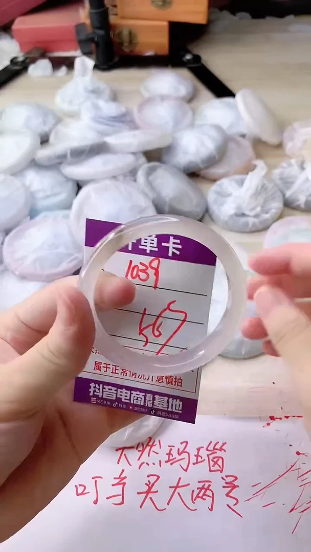 手镯玛瑙/玉髓未镶嵌1039