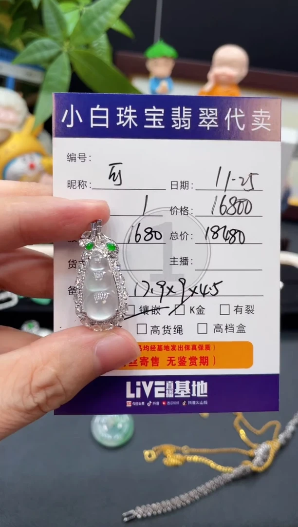 吊坠(不含链)18K金镶嵌翡翠可**乐吊坠