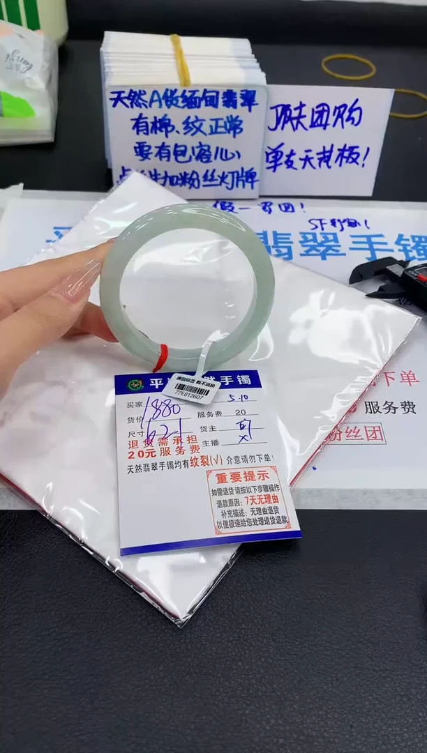 翡翠手镯未镶嵌1111111111111
