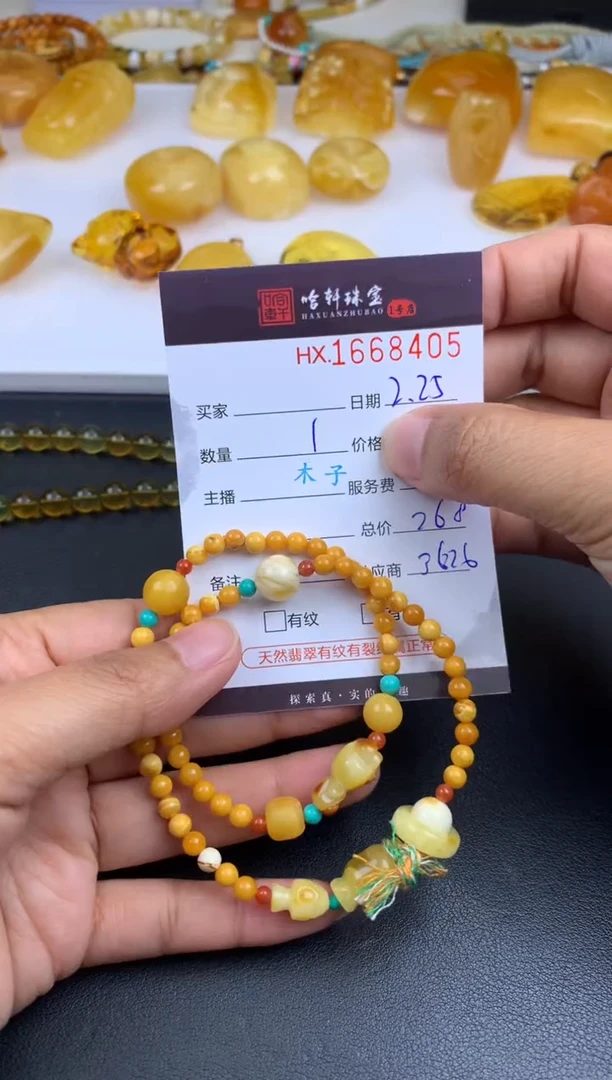 【闪购商品】蜜蜡手串未镶嵌哈轩 珠串1（有纹有裂）（多样性发其一）