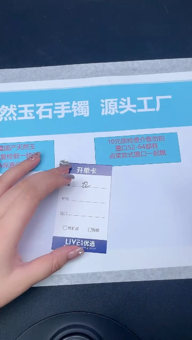 未镶嵌手镯石英质玉82-60.3