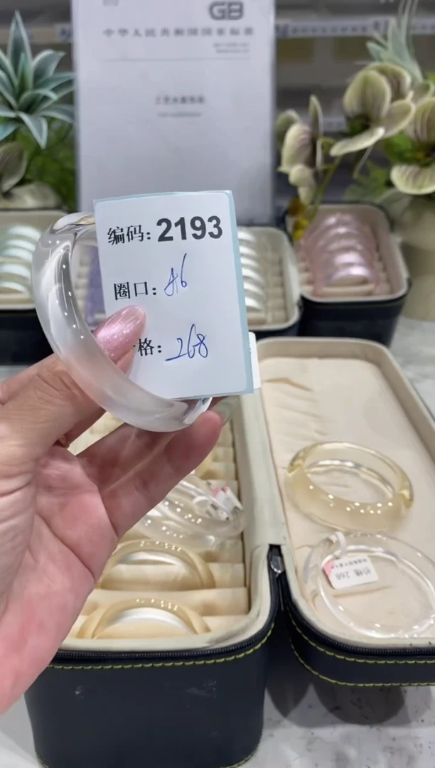 非金属无编码2193