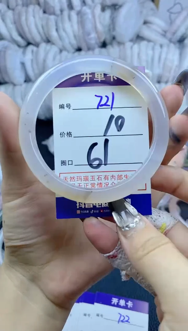 手镯玛瑙/玉髓未镶嵌721