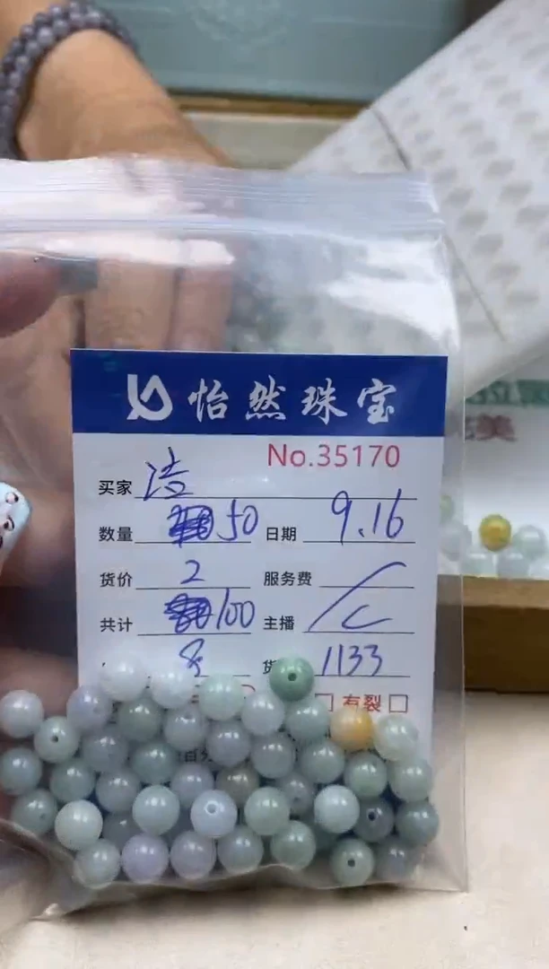 未镶嵌手链翡翠?****࿐单：35170