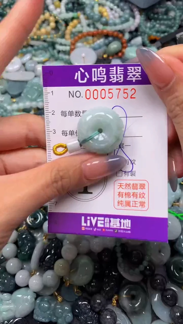 颈饰未镶嵌翡翠闪购005752