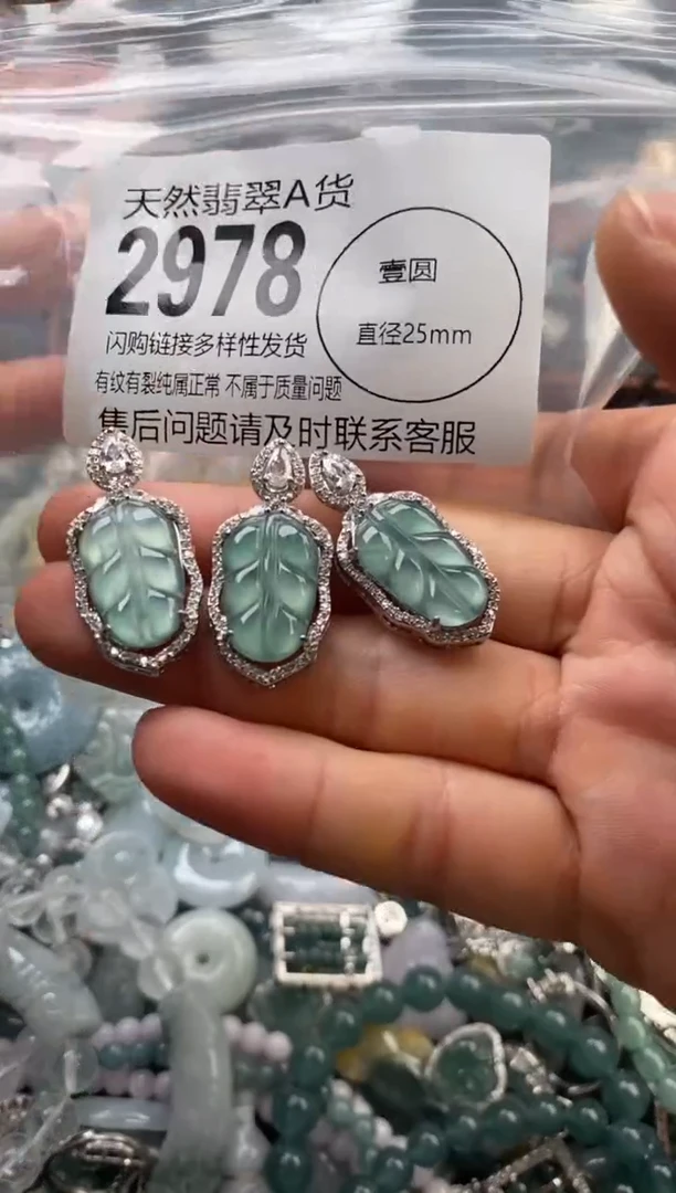 颈饰未镶嵌翡翠多样性发其一2978