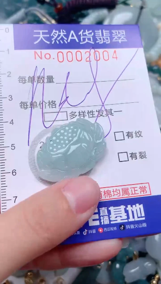 【闪购商品】翡翠挂件未镶嵌00002004