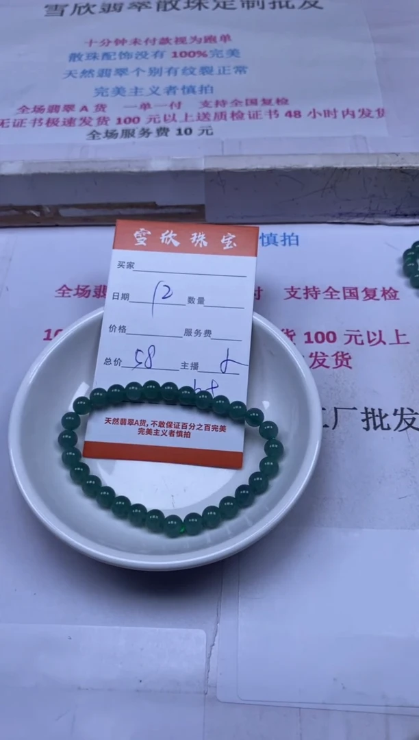 颈饰未镶嵌翡翠雪欣散珠定制diy