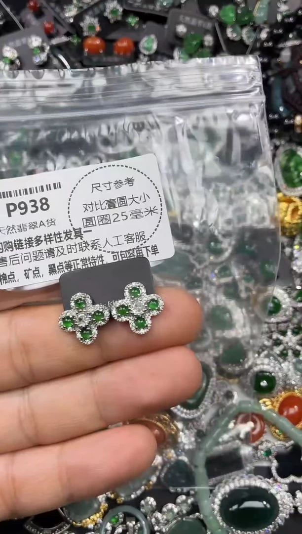 颈饰未镶嵌翡翠P938耳钉