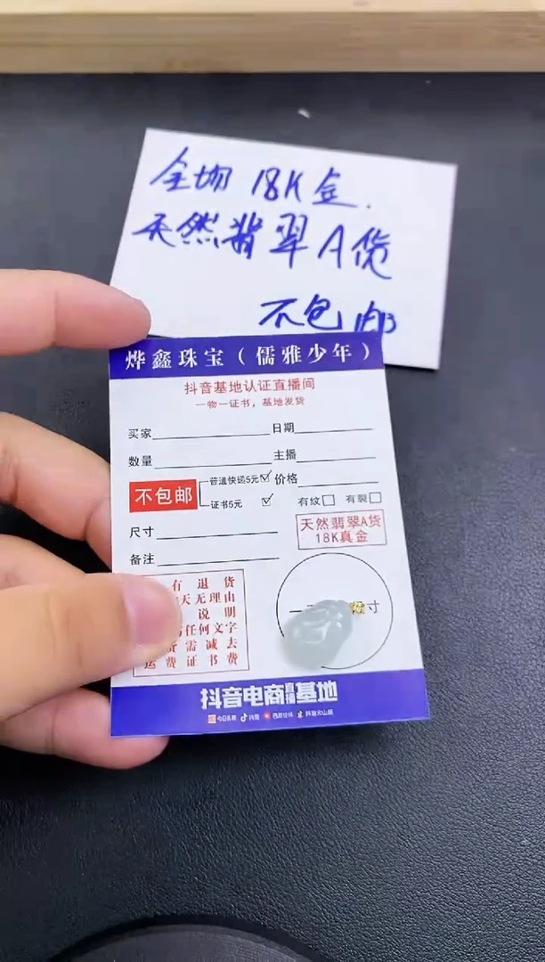 颈饰18K金镶嵌翡翠天然翡翠A货赠皮绳
