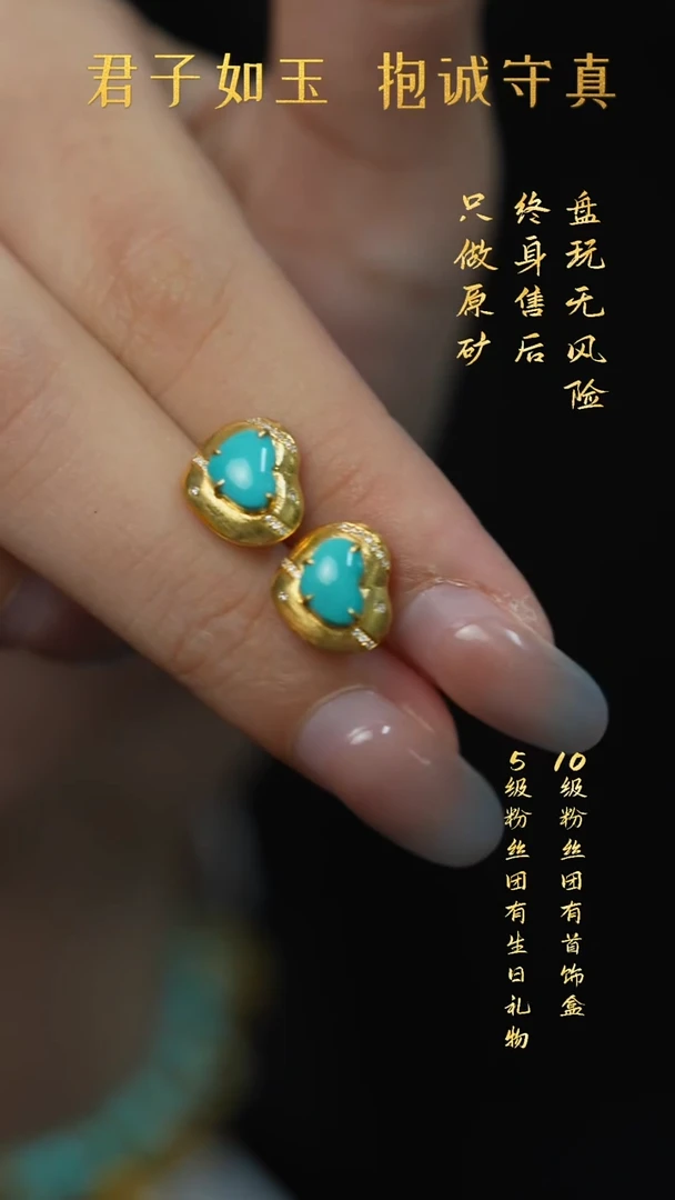 18K金镶嵌绿松石S43（多样性发一件）耳钉
