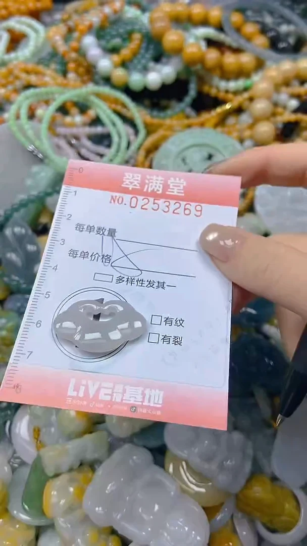 未镶嵌挂件翡翠闪购0253269