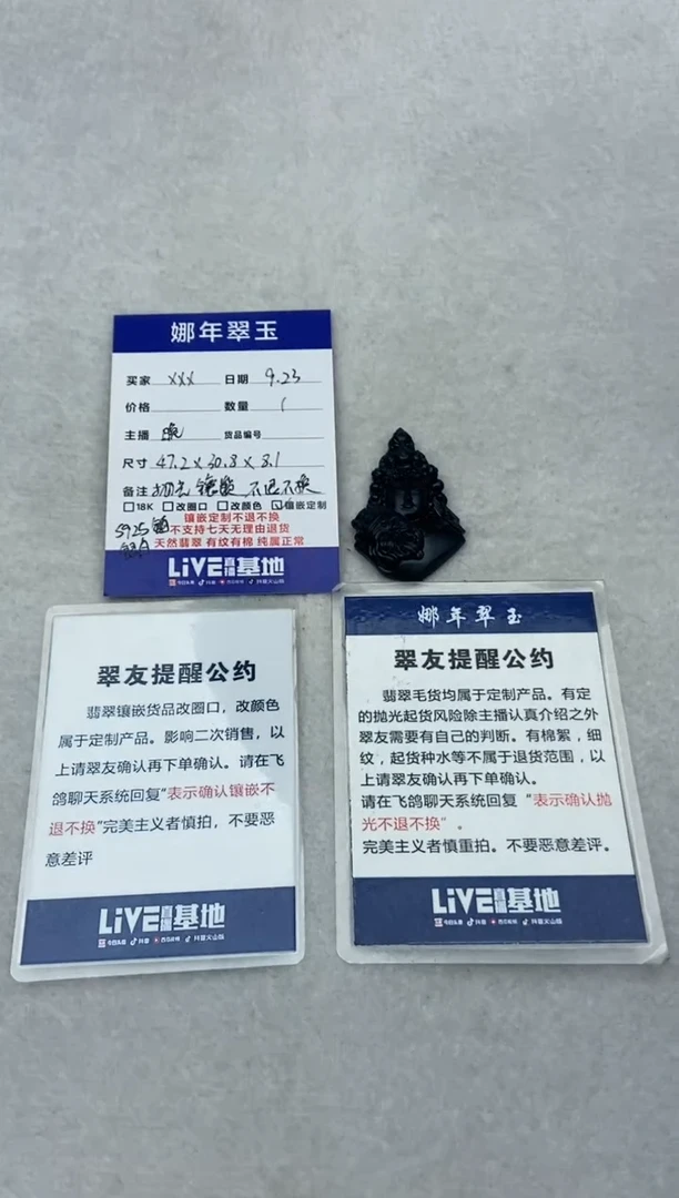 未镶嵌定制翡翠爱***人扎基拉姆