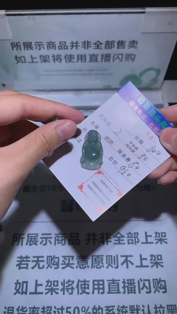 【闪购商品】定制翡翠未镶嵌-毛货-不退不换-