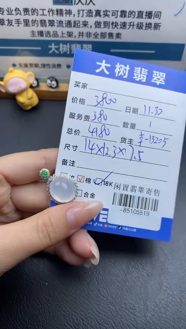 颈饰18K金镶嵌翡翠多人-85105519