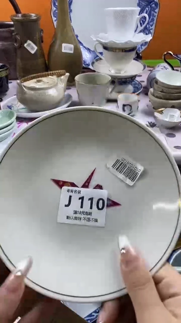 瓷片?***?默认微瑕，谨慎参拍J110