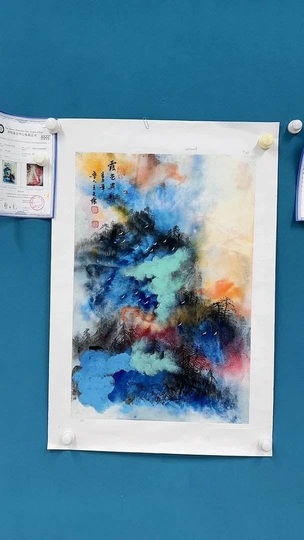 【闪购商品】国画1.20-国检-王夫怀-画原四尺三开40
